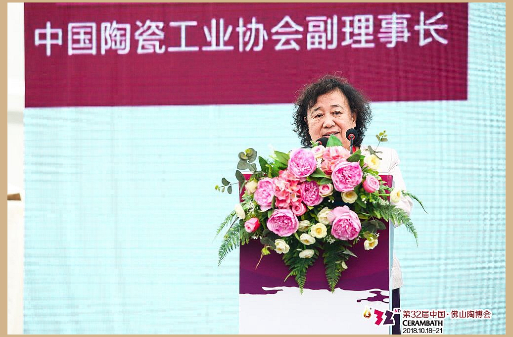 中國陶瓷工業(yè)協(xié)會副理事長傅維杰.jpg