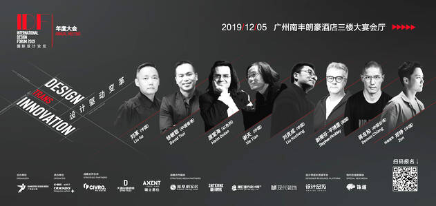 HO(sh)Ӌ(j)ՓIDF2019ȴ(hu) ߡЇO(sh)Ӌ(j)l(f)ӢC(jing)YAMY(ji)