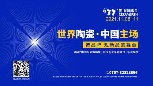 第37屆佛山陶博會主形象.jpg