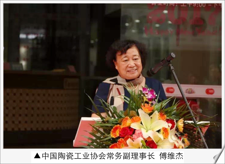 中國陶瓷工業(yè)協(xié)會常務(wù)副理事長傅維杰.jpg