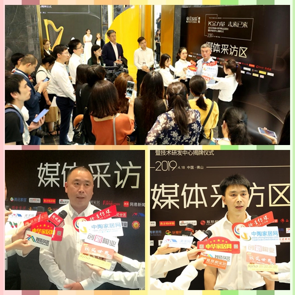 20190418-K金瓷磚技術研發(fā)中心揭牌(78)_副本.jpg