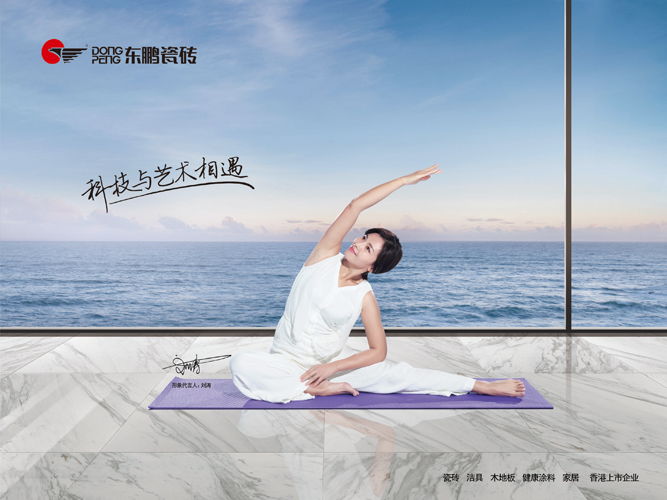 22東鵬瓷磚正稿.jpg