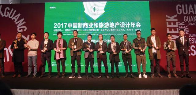 博德冠名并承辦“2017中國新商業(yè)和旅游地產(chǎn)設計年會•年度住宅公寓設計師”大獎.jpg