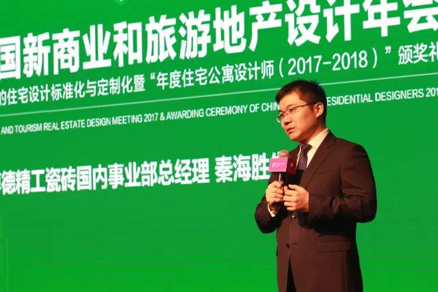 廣東博德精工建材有限公司事業(yè)部總經(jīng)理秦海勝在頒獎會上發(fā)言.jpg