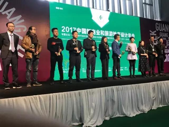 博德冠名并承辦“2017中國新商業(yè)和旅游地產(chǎn)設計年會•年度住宅公寓設計師”大獎 (1).jpg
