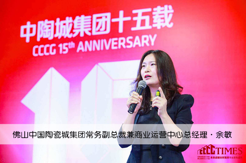 佛山中國陶瓷城集團(tuán)常務(wù)副總裁兼商業(yè)運營中心總經(jīng)理余敏_副本.jpg