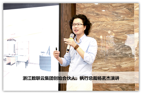 # 5 浙江數(shù)聯(lián)云集團創(chuàng)始合伙人<div id=